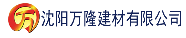 沈阳香蕉尹人网站建材有限公司_沈阳轻质石膏厂家抹灰_沈阳石膏自流平生产厂家_沈阳砌筑砂浆厂家